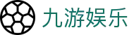 九游娱乐(中国)官网首页 - 现场直击精彩瞬间